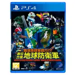 PS4 圓滾地球變四方！？數位方塊地球防衛軍 / 中文版【電玩國度】