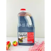 在飛比找樂天市場購物網優惠-小磨坊-日式照燒醬 2.4KG 甘甜滑口 日式照燒醬 燒烤醬