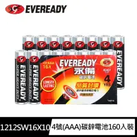 在飛比找momo購物網優惠-【Everedy 永備】1212SW16黑金鋼4號AAA碳鋅