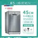 【BOSCH 博世】9人份獨立式洗碗機 SPS2IKI06X 含基本安裝 送好禮