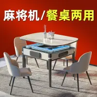 在飛比找樂天市場購物網優惠-2022家用麻將機餐桌兩用全自動實木機麻將桌體簡約靜音