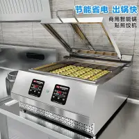 在飛比找蝦皮購物優惠-【新店開業大促銷】焙力士鍋貼機商用燃氣煎鍋電熱煎餃機水煎包爐