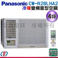 在飛比找蝦皮商城優惠-【新莊信源】4坪【Panasonic國際牌】變頻冷暖窗型空調