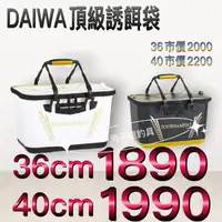 在飛比找蝦皮購物優惠-嘉義海天龍釣具~DAIWA TOURNAMENT 新款誘餌桶