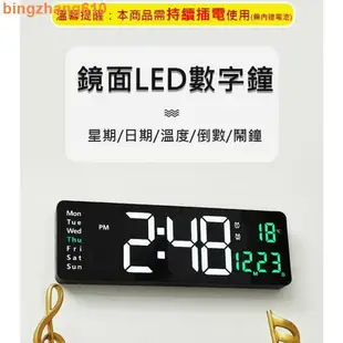 雙色LED 鏡面數字鐘(大款) LED掛鐘 大字體顯示清晰 LED掛鐘 靜音時鐘 USB插電 電子時鐘 LED時鐘