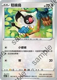 在飛比找有閑購物優惠-【CardMaster】寶可夢紙牌 中文版 PTCG 無極力