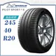 【MICHELIN 米其林輪胎】PILOT SPORT 4S 245/40/20（PS4S）｜金弘笙