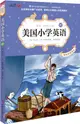 美國小學英語5B(中英雙語全彩插圖版)（簡體書）