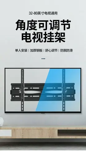 TCL電視機掛架掛墻壁掛32/43/50/55/65/75寸萬能支架通用曲面架子 樂樂百貨