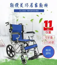 在飛比找樂天市場購物網優惠-輪椅車折疊輕便小便攜老年人殘疾人免充氣超輕透氣手推代步車