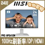 商用促銷 MSI 微星 PRO MP2412W-白 美型螢幕-24型/FHD/HDMI/DP/VA