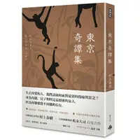 在飛比找樂天市場購物網優惠-東京奇譚集﹝新修版﹞/村上春樹