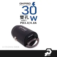 在飛比找蝦皮商城優惠-ONPRO GT-PD30MINI PD30W 雙USB-C