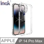 IMAK APPLE IPHONE 14 PRO MAX 全包防摔套(氣囊)#手機殼 #保護殼 #保護套 #TPU