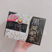 在飛比找蝦皮購物優惠-WINKGIRLS 🇯🇵黑減肥茶｜日本代購 黑豆水 黑豆茶 