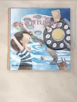 【書寶二手書T6／兒童文學_C16】爺爺跟我說秘密：放開3C‧回歸生活本質_妙蒜小農