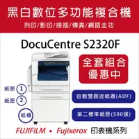 在飛比找ETMall東森購物網優惠-【全配套組】Fuji Xerox 富士全錄 DocuCent