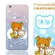 Rilakkuma 拉拉熊 OPPO R9s Plus 6吋 彩繪漸層保護軟套