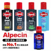 在飛比找蝦皮購物優惠-【53小舖】ALPECIN  咖啡因洗髮露 250ml C1