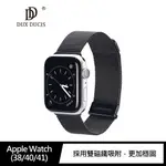 DUX DUCIS APPLE WATCH(38/40/41)(42/44/45)米蘭尼斯錶帶 磁吸錶帶 現貨 廠商直送