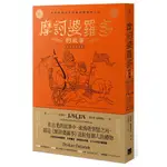 地平線文化【10/6上市】摩訶婆羅多的故事【完整圖文故事版】：印度神話學家帶你讀懂經典史詩 大雁出版基地