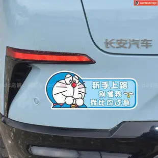 新手磁性貼 新手駕駛車貼 新手駕駛磁鐵 實習車貼 叮當貓新手駕駛車貼實習中創意女司機上路搞笑可愛機器貓磁性貼紙