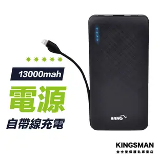 【自帶充電線】13000mah 行動電源 充電線行動電源 移動電源 行動充 隨身充 旅行充 雙usb輸出