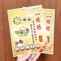 在飛比找蝦皮購物優惠-【順安生物科技】一條根遠紅外線舒緩貼布 台灣製造 GMP