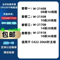 在飛比找樂天市場購物網優惠-xeon至強W 2140B 2150B 2191B 2170