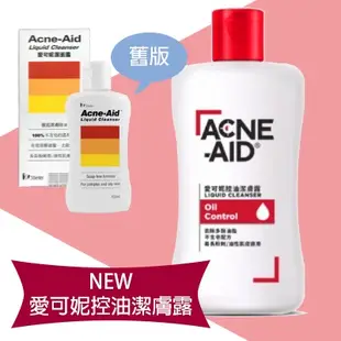 五星賣家🌟🌟 史帝富 Acne-Aid 愛可妮潔面露100ml