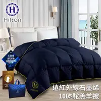 在飛比找蝦皮購物優惠-【樂樂生活精品】免運費【Hilton希爾頓】石墨烯遠紅外線 