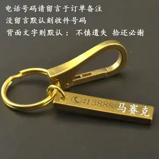 純黃銅手工刻字鑰匙扣金屬復古風號碼牌鑰匙扣免費刻字鑰匙圈掛件