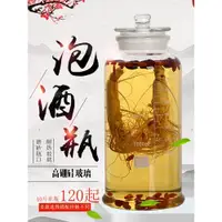 在飛比找ETMall東森購物網優惠-大口徑直筒玻璃罐20斤家用藥酒