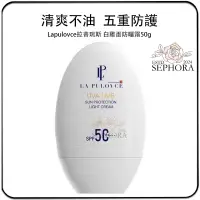 在飛比找蝦皮購物優惠-SEPHORA✔️原裝正品 瑞士 Lapulovce拉普瑞斯