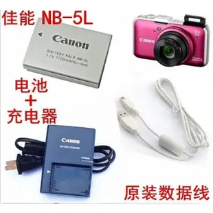 熱銷特惠 canon 佳能SX210 SX220 SX230 hs S100數碼相機NB-5L電池+充電器+數據明星同款 大牌 經典爆款