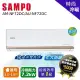 SAMPO聲寶 11~15坪 時尚變頻冷暖分離式空調 AU-NF72DC/AM-NF72DC