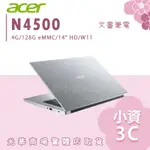 【小資3C】ASPIRE 1 A114-33-C5BW ✿ N4500/4G/128G 文書筆電 宏碁ACER 14吋