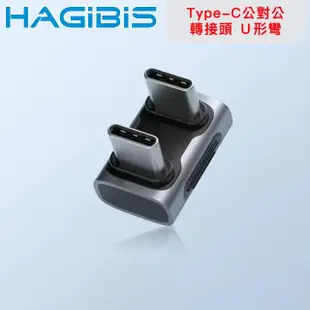 【HAGiBiS海備思】USB4 40Gbps Type-C公對母鋁合金轉接頭