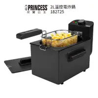 在飛比找樂天市場購物網優惠-【PRINCESS 荷蘭公主】 2L溫控電炸鍋 182725