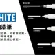 【King PLAZA 】Pentel 飛龍 白色 油漆筆 0.5mm-6.6mm X100W 4種規格