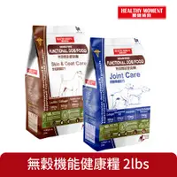 在飛比找PChome24h購物優惠-【關健時刻】無穀機能健康糧 2lbs