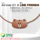 【限量聯名款】ible Airvida C1 X LINE FRIENDS 成人/兒童 穿戴式負離子空氣清淨機(熊大款)