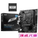 MSI 微星 PRO B760M-E DDR5主機板