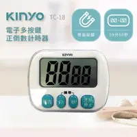 在飛比找momo購物網優惠-【KINYO】電子式多按鍵正倒數計時器(TC-18)