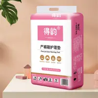 在飛比找蝦皮購物優惠-拋棄式產褥墊 超薄款 產婦用 產褥墊 看護墊 衛生床墊 護理