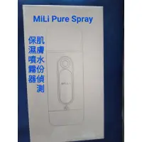 在飛比找蝦皮購物優惠-MiLi Pure Spray 肌膚水分偵測保濕噴霧器