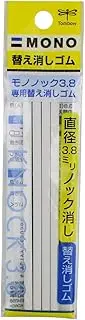 Tombow Mono Knock Eraser Refill, 4 Pieces/Pack Blue
