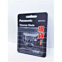 在飛比找蝦皮購物優惠-【立馬出貨】Panasonic國際牌 er1410刀頭 er