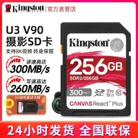 在飛比找Yahoo!奇摩拍賣優惠-【現貨】金士頓SD卡64G相機卡單反內存卡U3 8K讀取30