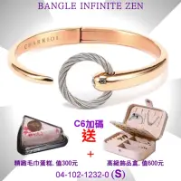 在飛比找momo購物網優惠-【CHARRIOL 夏利豪】Bangle Infinite 